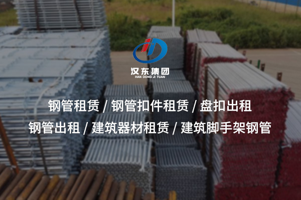 工字鋼出租——高強(qiáng)度支撐，助力工程穩(wěn)固進(jìn)行