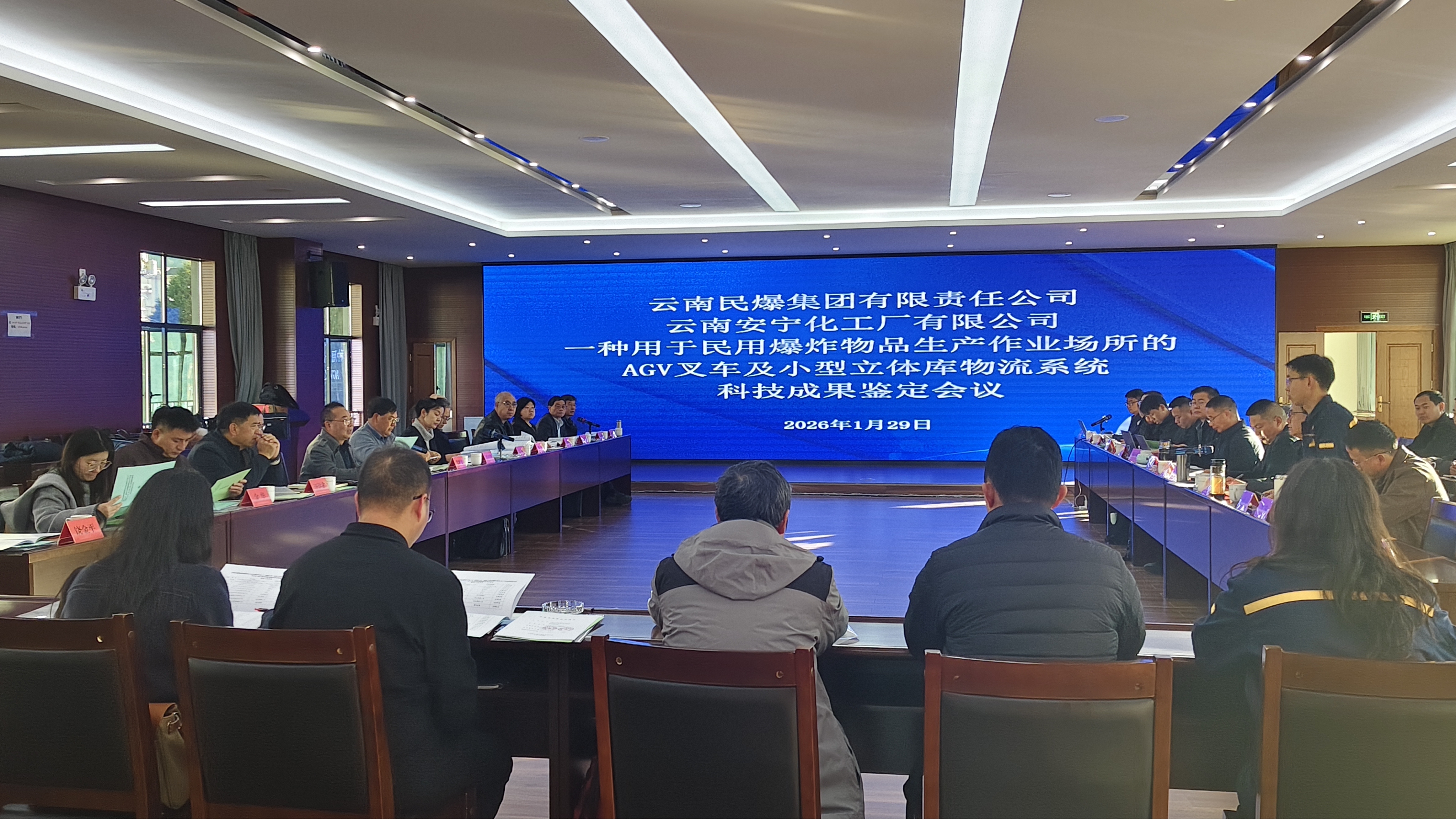 國內(nèi)首創(chuàng)！破行業(yè)壁壘 樹智能標(biāo)桿 云南安寧化工廠有限公司“一種用于民用爆炸物品生產(chǎn)作業(yè)場所的AGV叉車及小型立體庫物流系統(tǒng)”通過權(quán)威鑒定